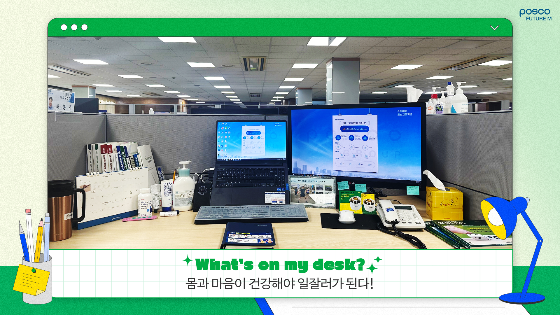 탄소중립그룹 배봉호 사원 책상