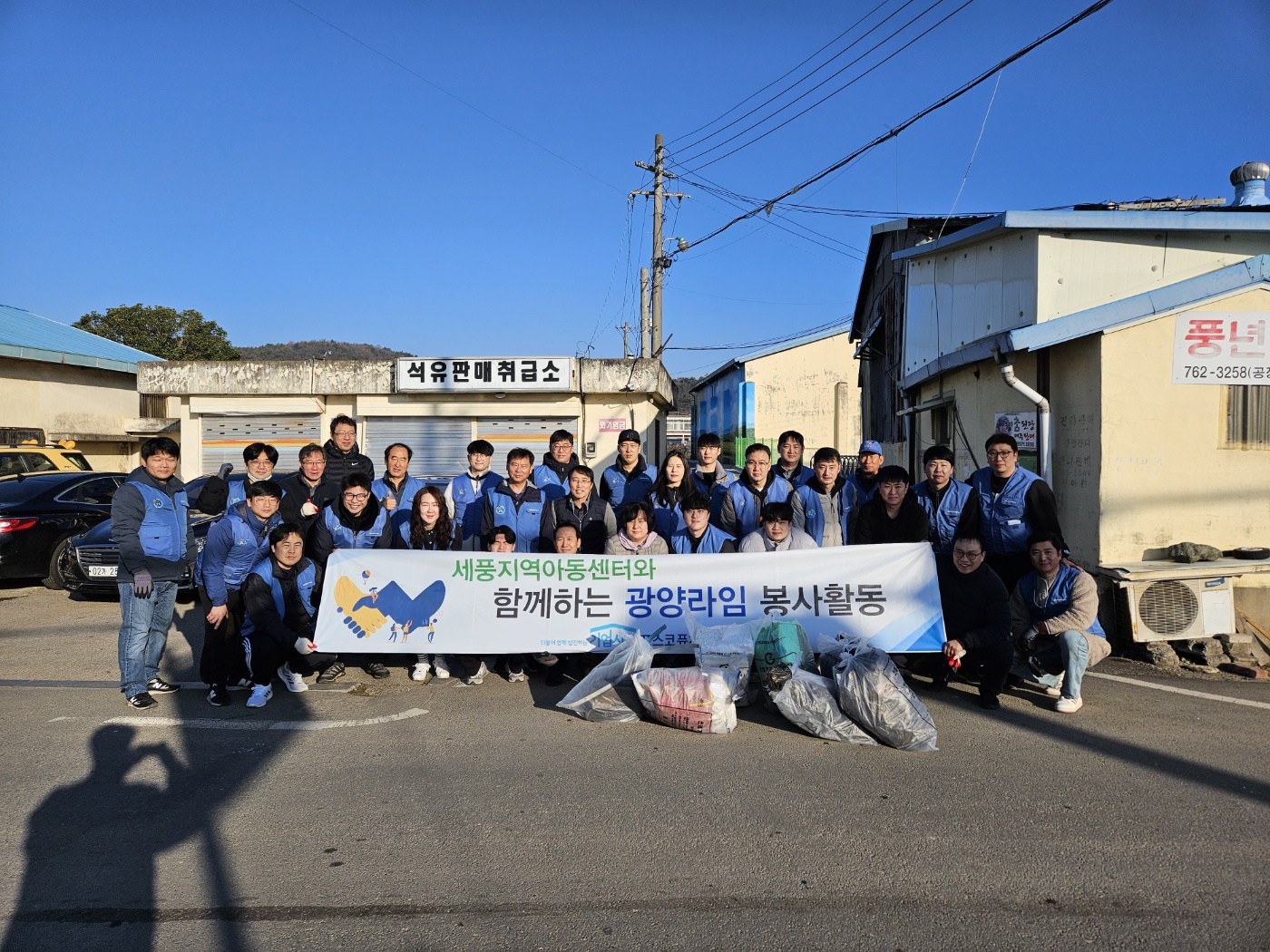 포스코퓨처엠 기초소재사업부 광양사업실의 <광양라임 참사랑나누미 봉사단>이 지난달 17일 세풍지역아동센터 환경개선활동을 마치고 기념사진을 촬영하고 있다.