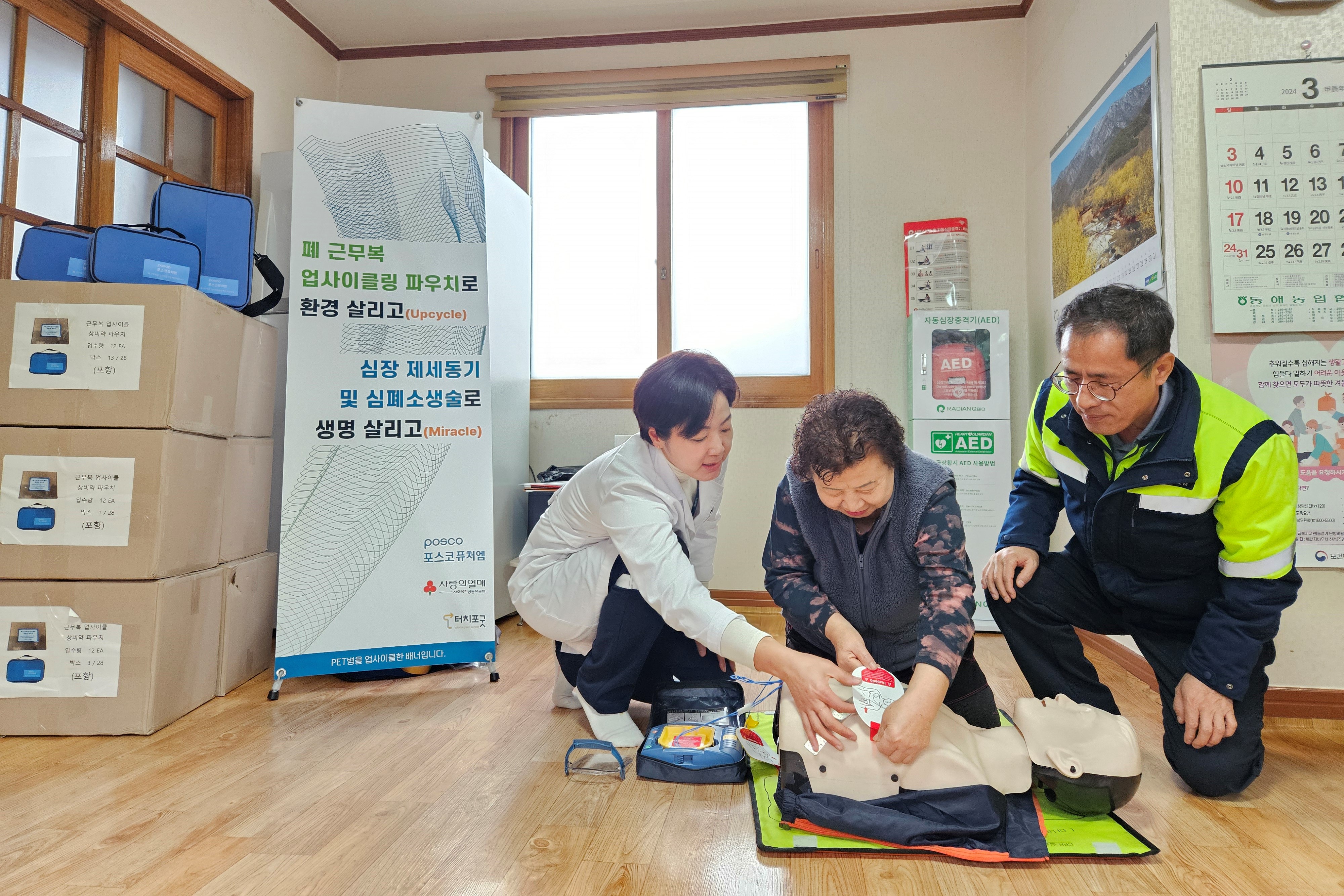 26일 포스코퓨처엠 직원들이 경북 포항시 동해면 석리 경로당에서 어르신들을 대상으로 자동제세동기 사용법을 교육하고 있다