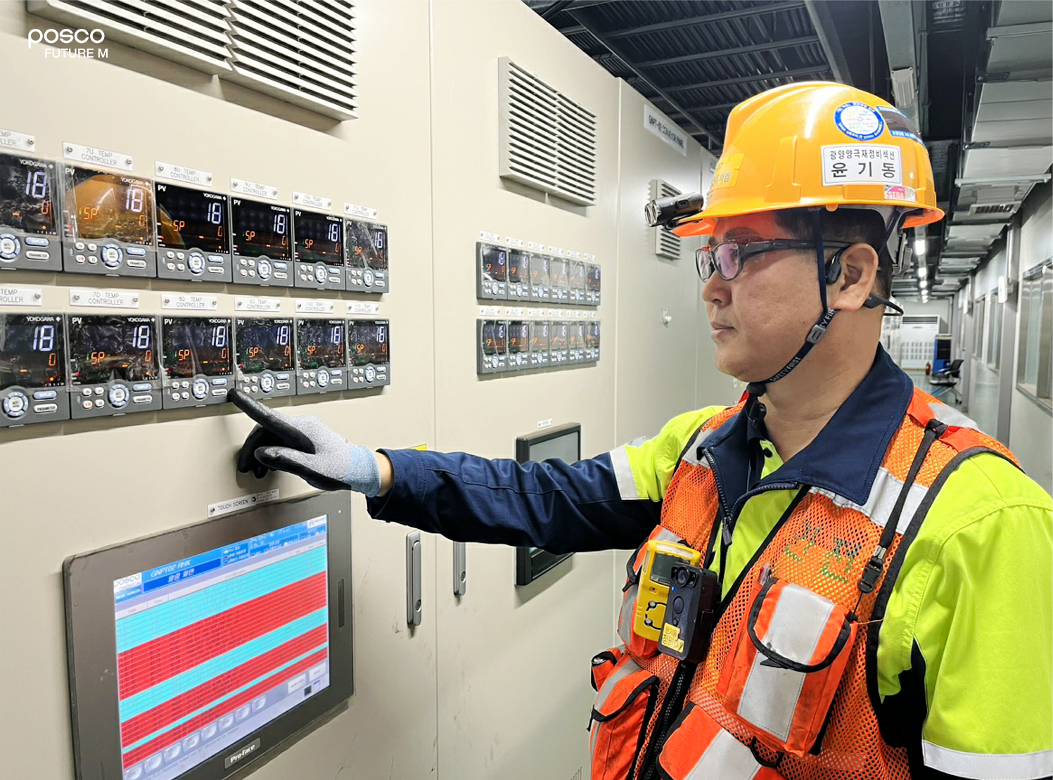 올해의 포스코퓨처엠인(人) : 광양양극재정비섹션 윤기동 파트장