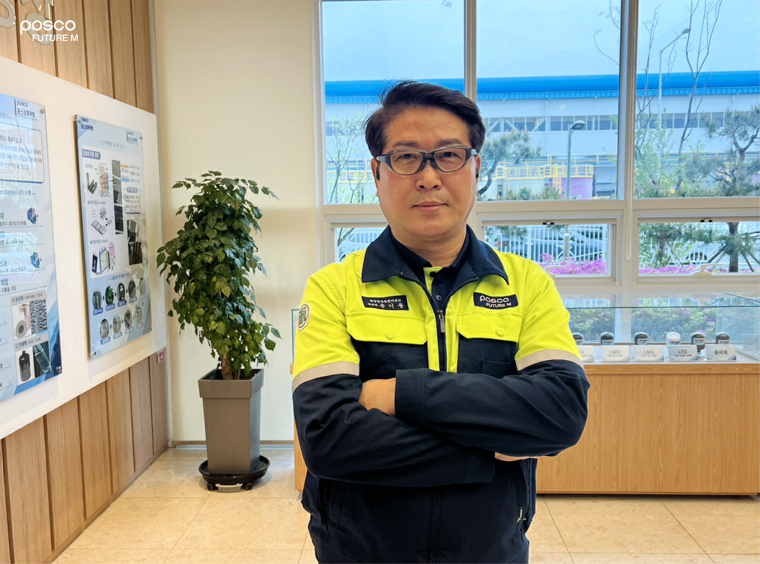 올해의 포스코퓨처엠인(人) : 광양양극재정비섹션 윤기동 파트장