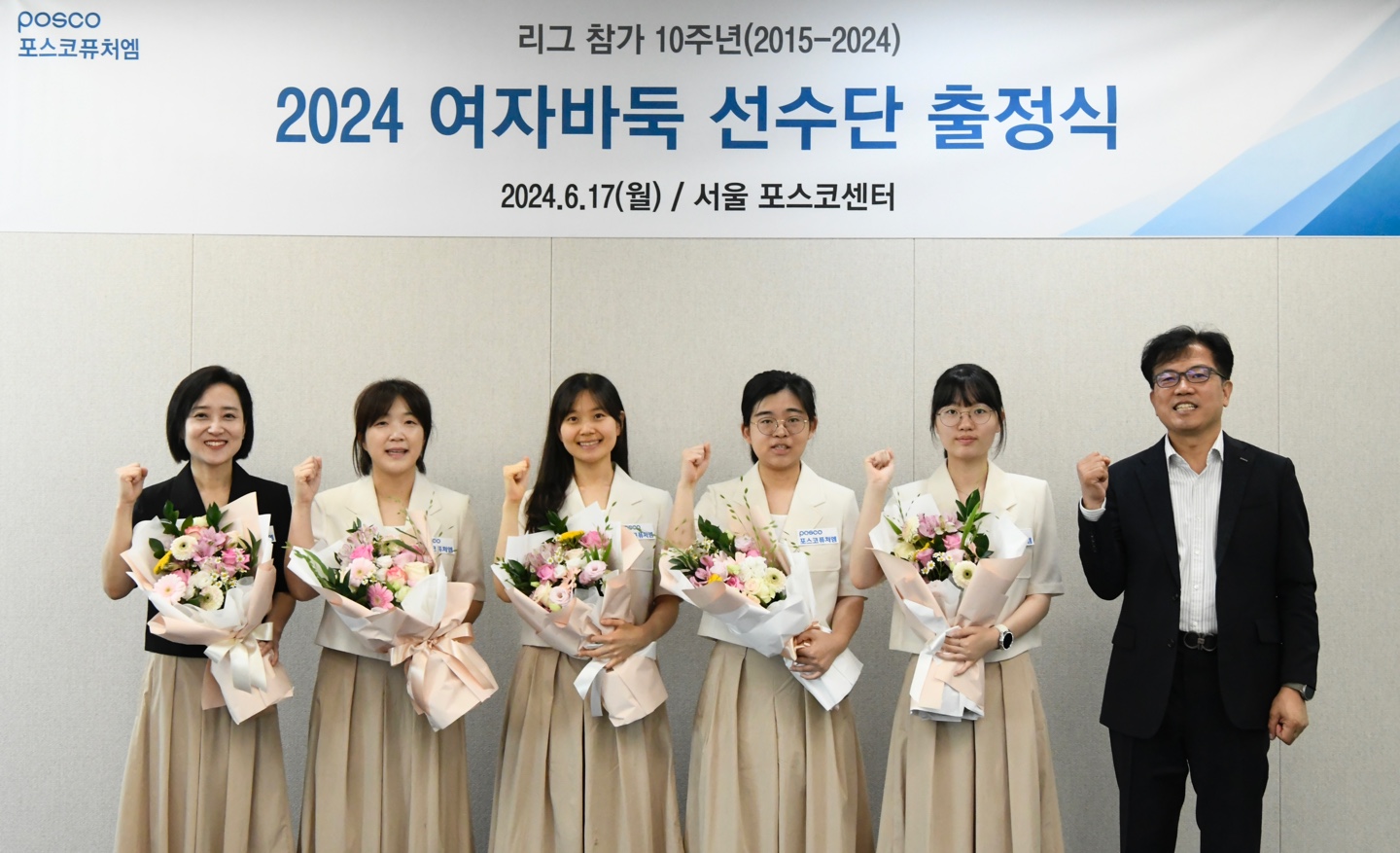 포스코퓨처엠 여자바둑팀이 17일 서울 강남 포스코센터에서 2024 여자바둑리그 출정식을 갖고 7년만의 우승을 향한 필승각오를 다졌다. 사진 왼쪽부터 이정원 감독, 김혜민(9단)&middot;김경은(4단)&middot;박태희(3단)&middot;이정은(초단) 선수, 이상춘 단장(커뮤니케이션실장)