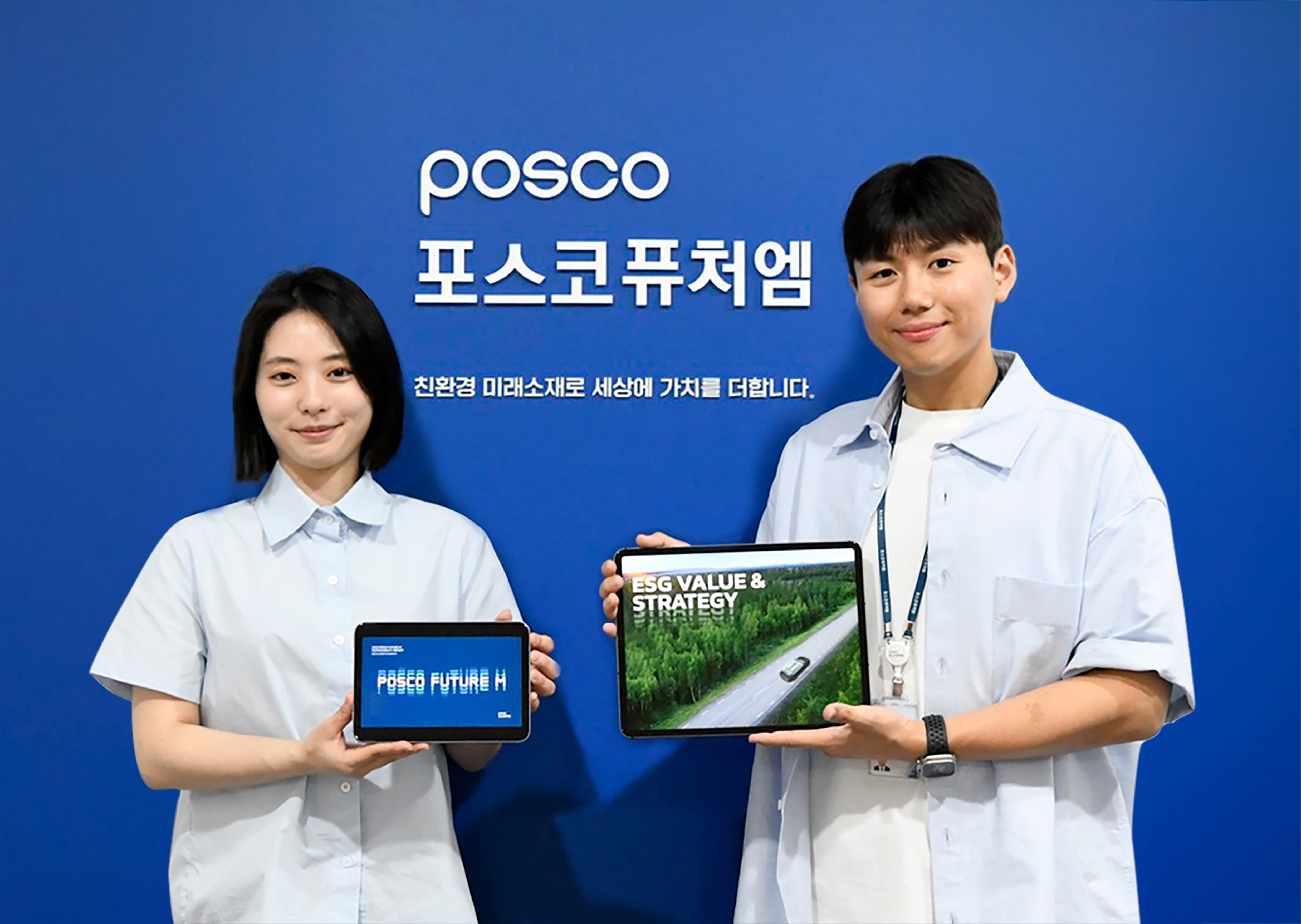 포스코퓨처엠이 20일 지속가능경영보고서를 발간하고 이해관계자들에게 ESG 경영 전략과 성과를 투명하게 공개했다. 포스코퓨처엠 직원들이 태블릿을 통해 지속가능경영보고서를 선보이고 있다.