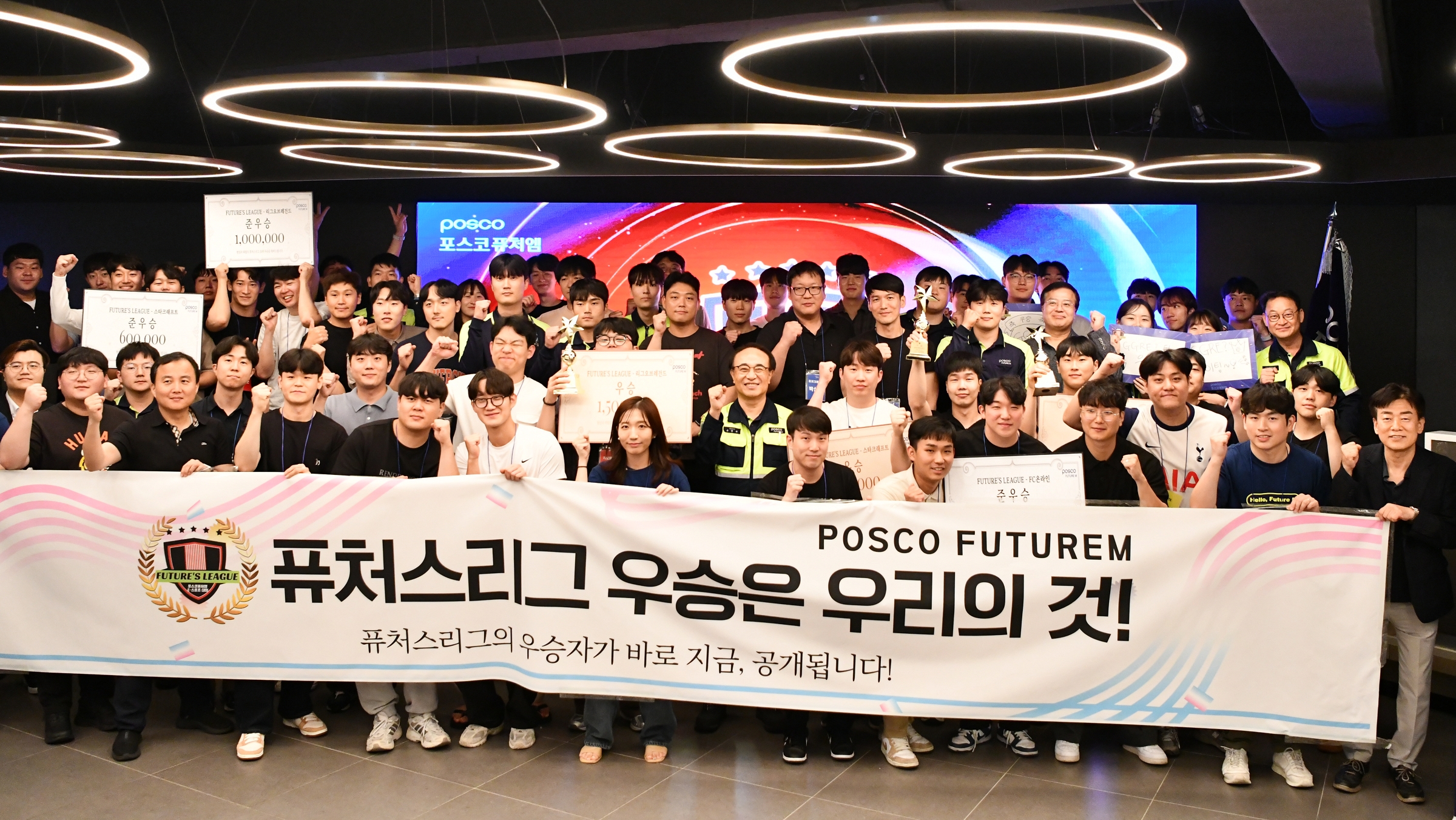 11일 포스텍 콜로세움에서 열린 포스코퓨처엠 사내 e-스포츠 대회 '퓨처스리그' 결승전 및 시상식을 마치고 유병옥 사장(사진 가운데 형광색 근무복)과 참가 직원들이 기념촬영하고 있다.