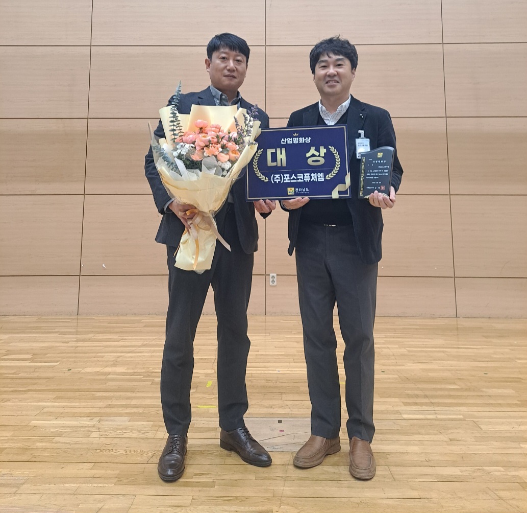 포스코퓨처엠이 지난 23일 전남도청에서 2024년 전라남도 산업평화상 대상을 수상했다.