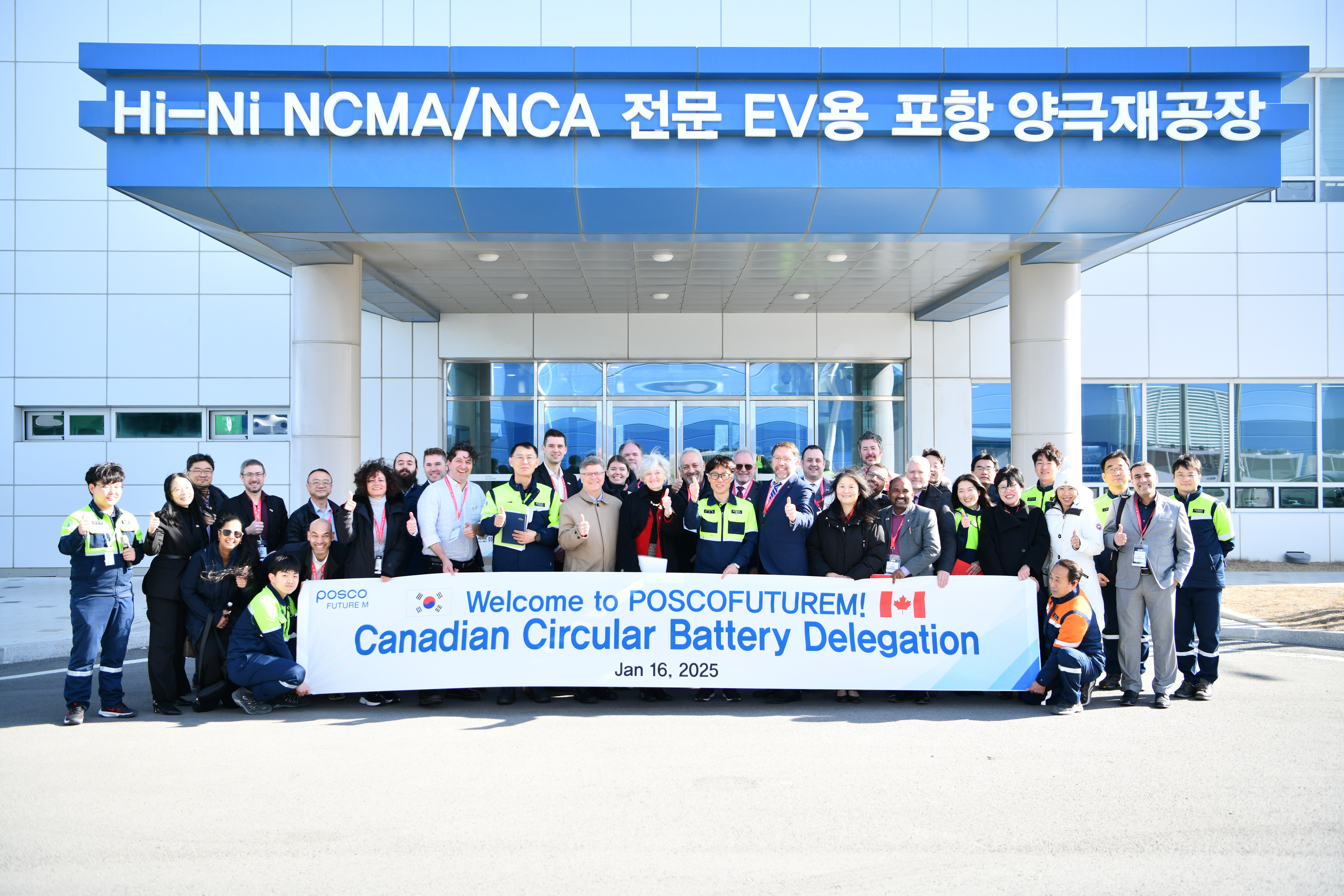캐나다 배터리 순환경제 비즈니스 사절단이 16일 포스코퓨처엠 포항 양극재공장을 찾았다. (앞줄 왼쪽 일곱번째부터) 조용문 포스코퓨처엠 음극소재실장, 존 짐머만(John Zimmerman) 캐나다대사관 상무공사, 타마라 모휘니(H.E. Tamara Mawhinney) 주한 캐나다대사, 노호섭 포스코퓨처엠 포항양극소재실장, 데릭 두비엔(Deric Dubien) 캐나다 외교통상개발부 수출지원과 과장