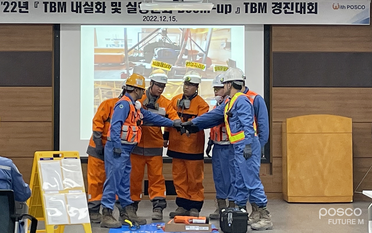 지난해 12월 열린 포스코퓨처엠 TBM(Tool Box Meeting) 우수사례 경진대회에서 참여 직원들이 TBM을 시연하고 있는 모습