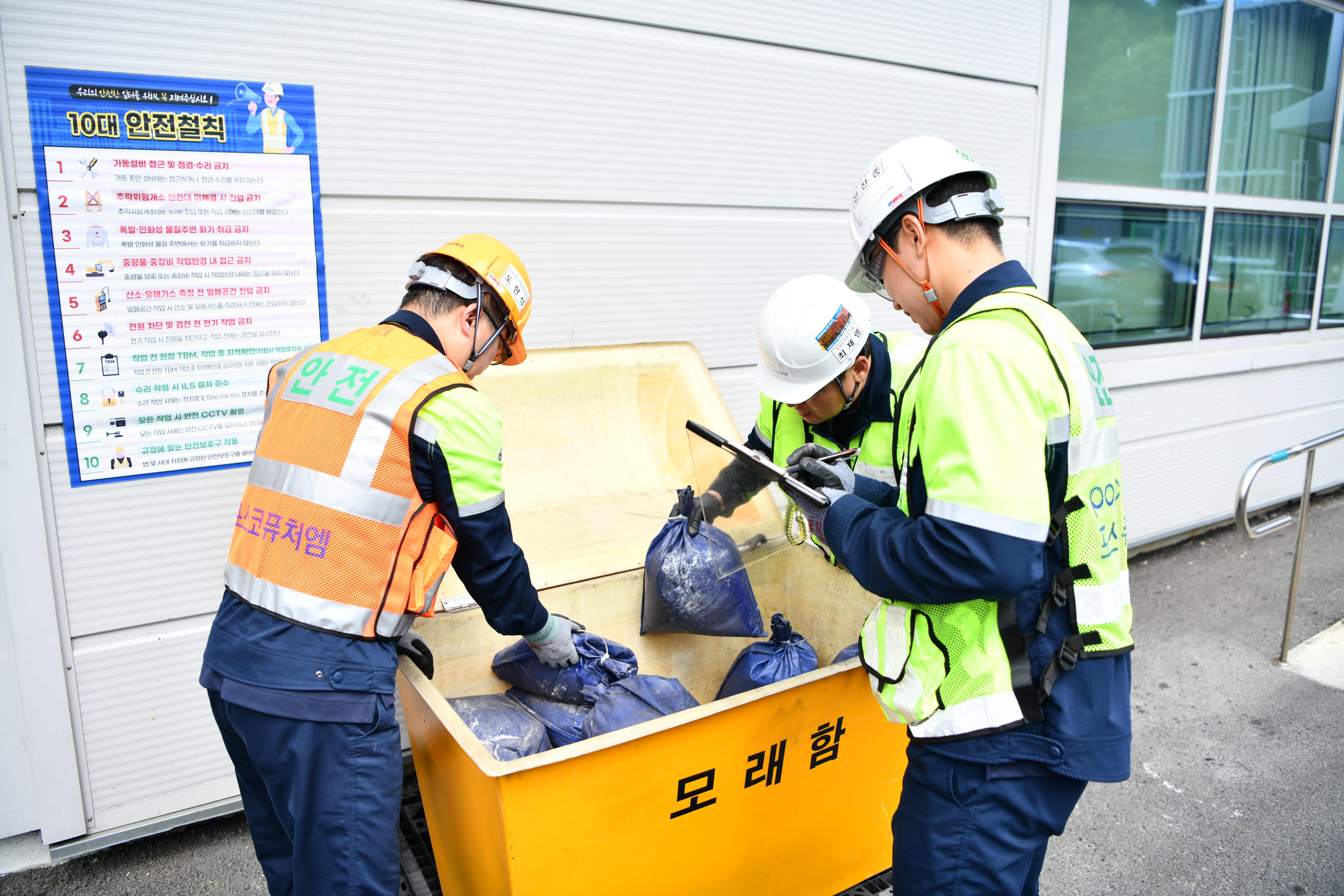 포스코퓨처엠이 3일 포항 인조흑연음극재공장에서 풍수해 예방을 위해 모래주머니 상태를 점검하고 보충하고 있다.