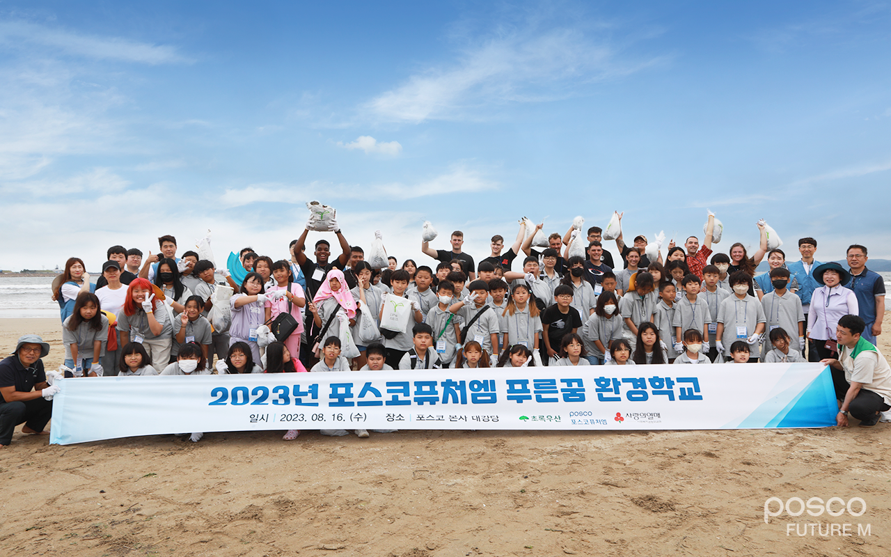 푸른꿈 환경학교 참가자들이 기념 촬영하고 있다