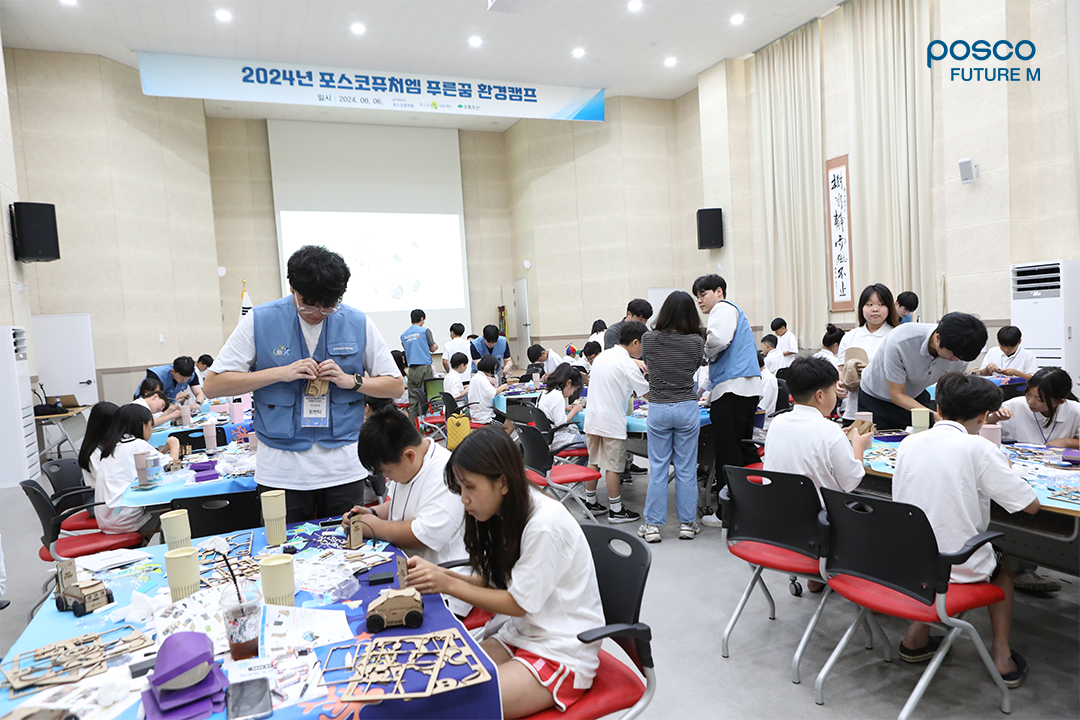 8월 광양 달빛나루종합복지센터에서 열린 푸른꿈 환경캠프