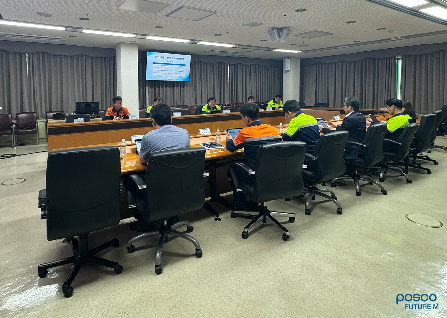 포스코퓨처엠 정보보호위원회