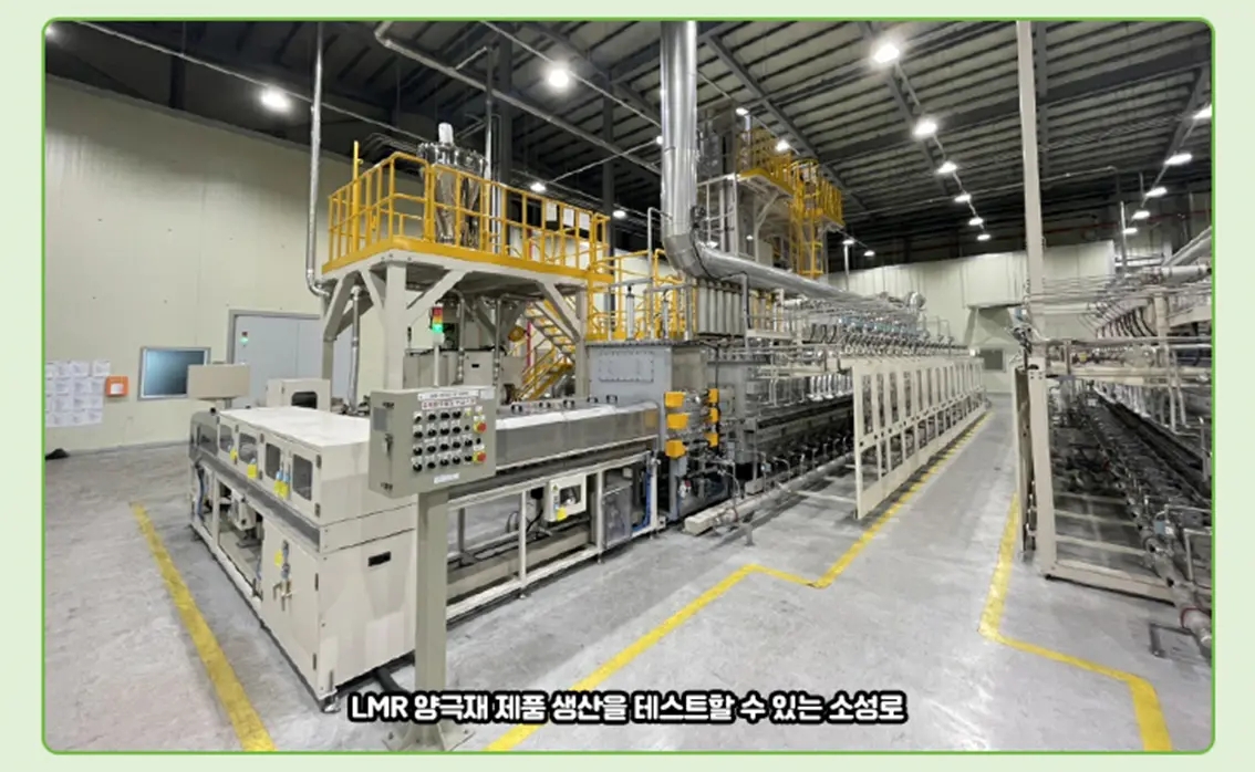 LMR 양극재 제품 생산을 테스트 할 수 있는 소성로