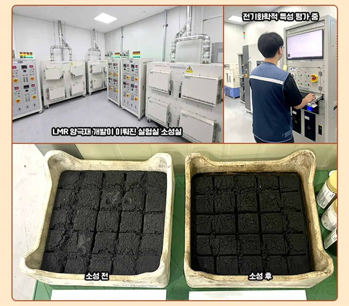 양극재를 만드는 과정