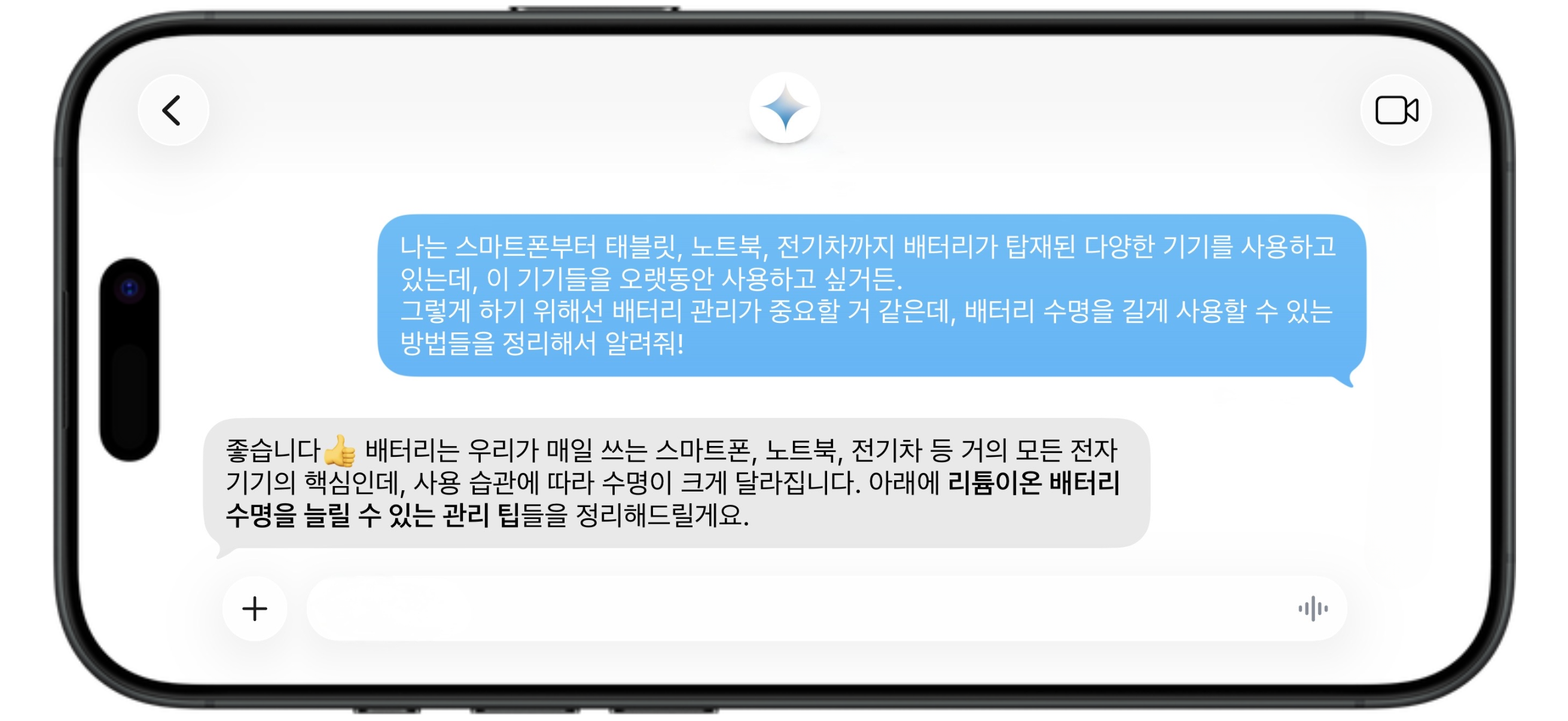 Q. 나는 스마트폰부터 태블릿, 노트북, 전기차까지 배터리가 탑재된 다양한 기기를 사용하고 있는데, 이 기기들을 오랫동안 사용하고 싶거든. 그렇게 하기 위해선 배터리 관리가 중요할 거 같은데, 배터리 수명을 길게 사용할 수 있는 방법들을 정리해서 알려줘! / A. 좋습니다👍 배터리는 우리가 매일 쓰는 스마트폰, 노트북, 전기차 등 거의 모든 전자기기의 핵심인데, 사용 습관에 따라 수명이 크게 달라집니다. 아래에 리튬이온 배터리 수명을 늘릴 수 있는 관리 팁들을 정리해드릴게요.