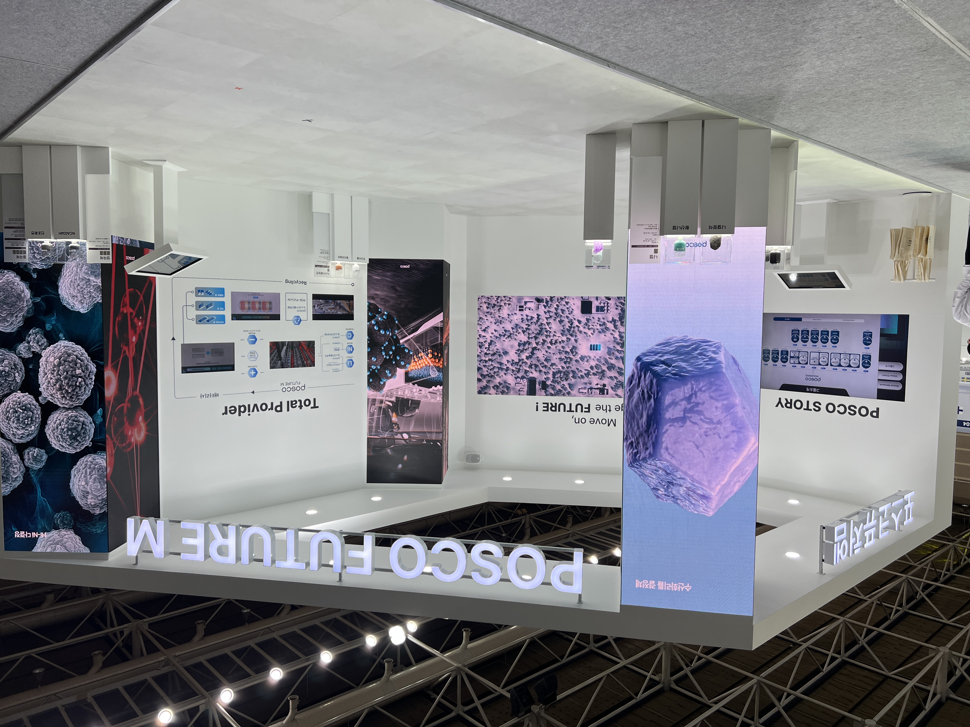 포스코퓨처엠이 &lsquo;국제 배터리 엑스포 2025 포항&rsquo;에서 미래 경쟁력을 담은 양∙음극재 기술과 포스코그룹의 완성된 공급망을 소개한다. 포스코퓨처엠의 부스 전경.