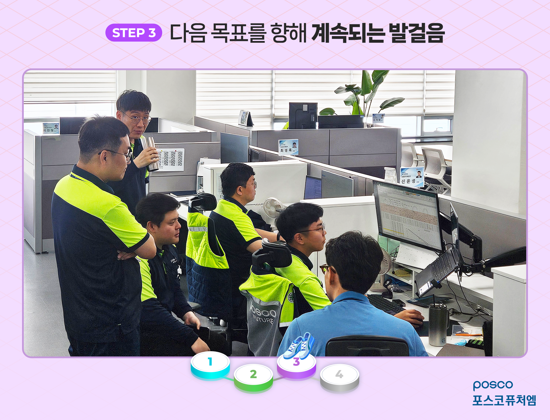 STEP 3) 다음 목표를 향해 계속되는 발걸음